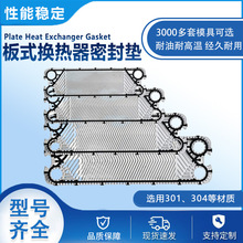 益昌供应 冷却器密封垫 板式换热器密封胶垫换热器橡胶密封垫