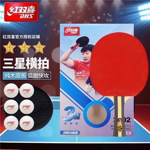 赤双喜卓球ラケット9星8星7星6星5星4星3星2星1星卓球ラケット/直拍単拍|undefined