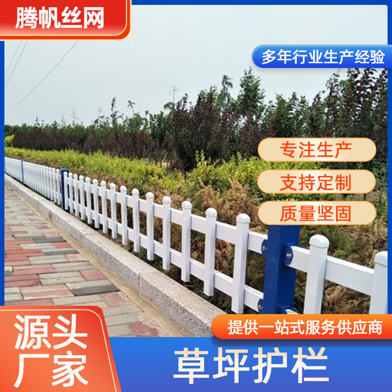 锌钢草坪护栏花园围栏栅栏市政园林绿化带小区别墅学校绿化护栏