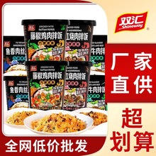 干拌饭冲泡米饭方便自热米饭鱼香肉丝香菇红烧牛肉网红速食品