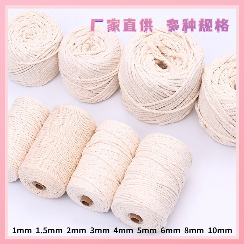 编织挂毯棉线绳 棉绳绳子 编织棉绳 棉绳 手工DIY捆扎绳吊牌绳子