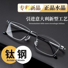 高級半枠老眼鏡男水晶ガラス眼鏡女高清養目ガラスレンズ超軽量大枠ブランド