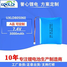 �ۺ���﮵��805060-2S 7.4V����С�����Ҿ�¶Ӫ��3000mAh�����