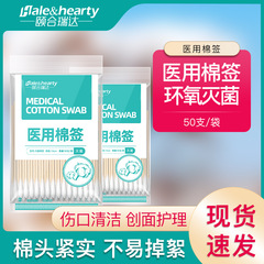 使い捨て無菌医療用品綿棒単頭傷口消毒上薬滅菌乳児清潔木長綿棒卸売り
