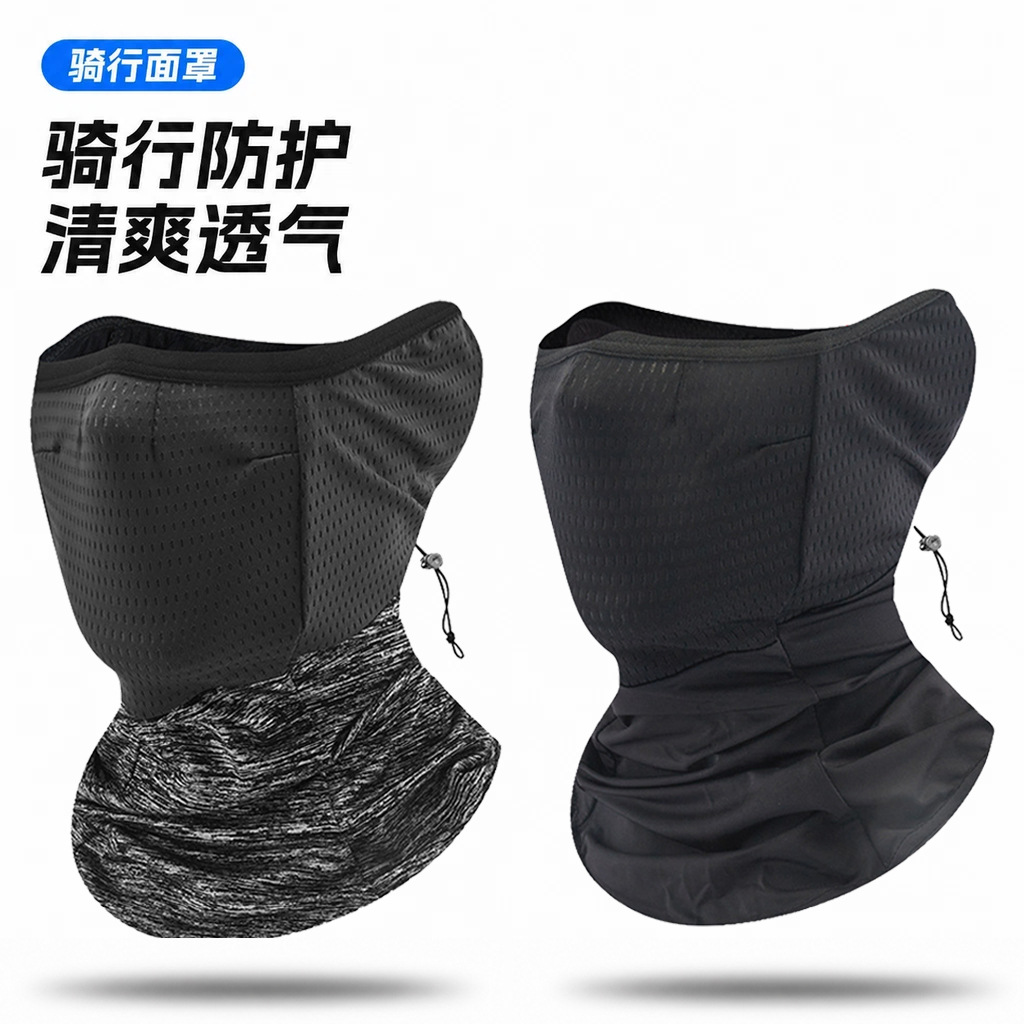 Ice Silk Sun Protection Mask for Hiking and Mountaineering, Neck Scarf for Outdoor Use, Anti-Uv, Breathable, High-Elastic Ice Silk Cycling Mask