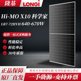 光伏组件;太阳能逆控一体机;逆变器