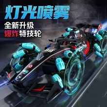 F1灯光喷雾遥控汽车四驱特技漂移高速越野赛车充电动男孩童玩具车