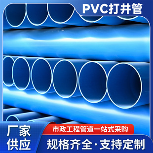 �S��ֱ�Npvc�򾮽oˮ����ˮ���ڹ�����upvc�Y�ܽz���пp�Vˮ����