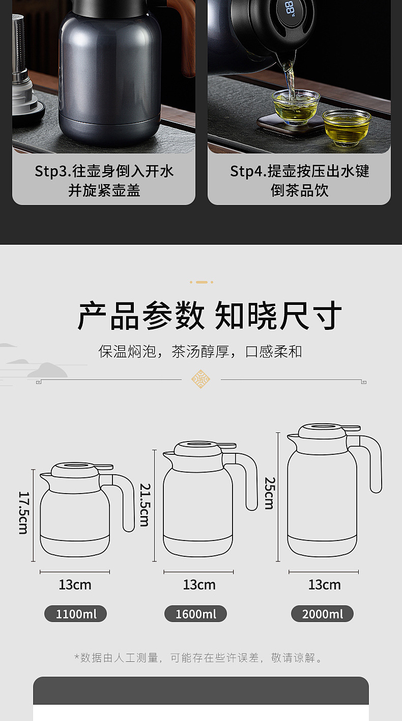 第二代显温焖茶壶--790_15