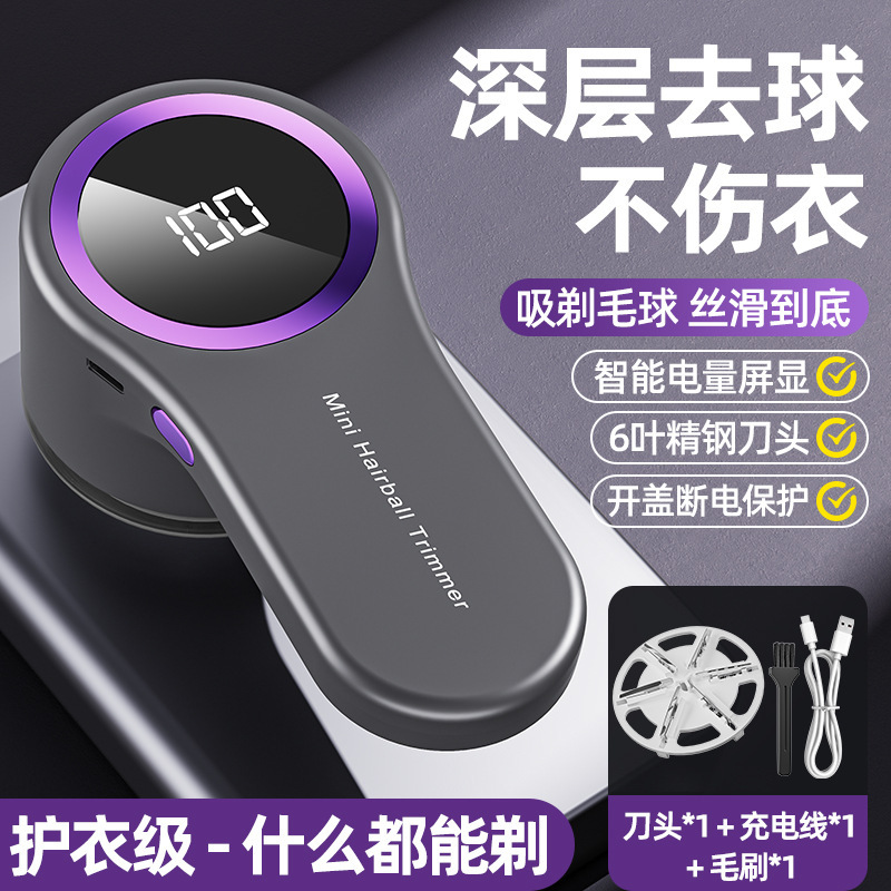 Transfronterizo explosivo cortador de pelo doméstico inteligente de afeitar pantalla digital recargable depilación de ropa de pelo de pelo