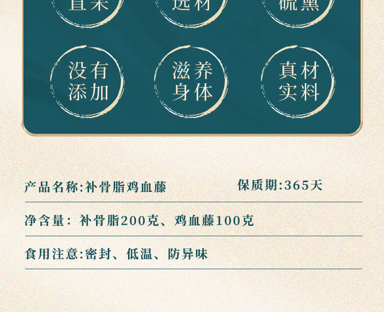 Bu Gu Zhi Ji Xue Teng Herbal Tea Blend 100g Jar Psoralea Spatholobus Traditional Chinese Wellness Tea key features
