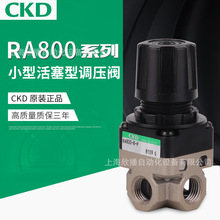 CKDϲ�_��RAС�ͻ����U����{���yRA800-8 RA800-8-P-G RA800-6