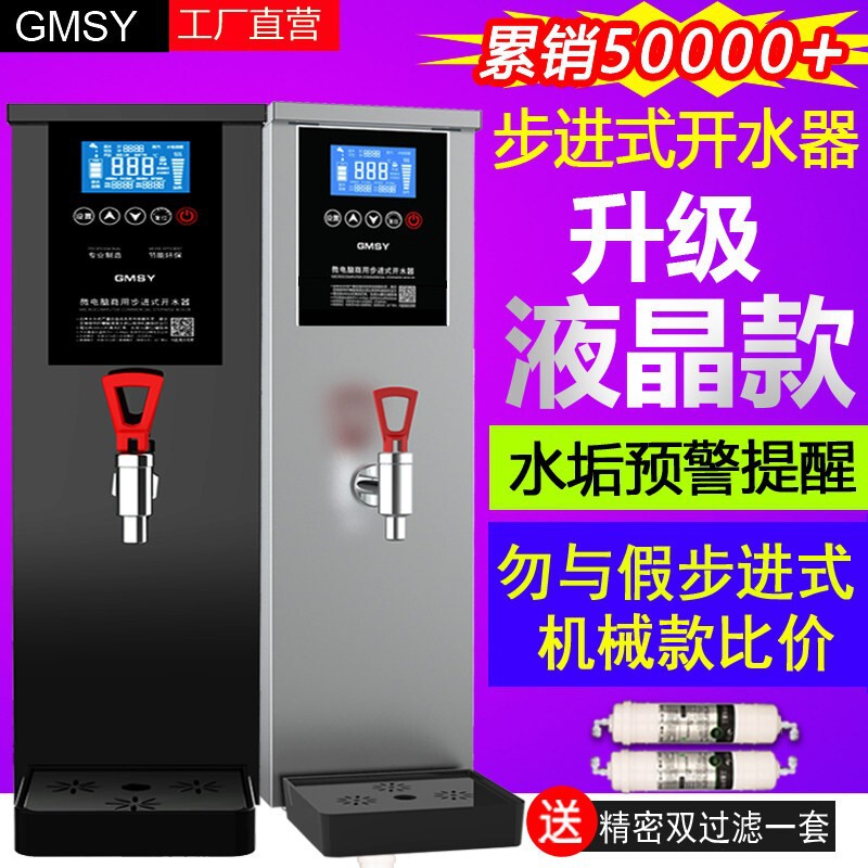 Commercial Water Boiler, Milk Tea Shop Bar Counter Step-By-Step Hot Water Dispenser, Fully Automatic Water Boiling and Heating Machine