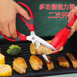 林太作厨房剪刀多功能不锈钢剪刀家用厨房食物剪起瓶夹桃强力剪刀