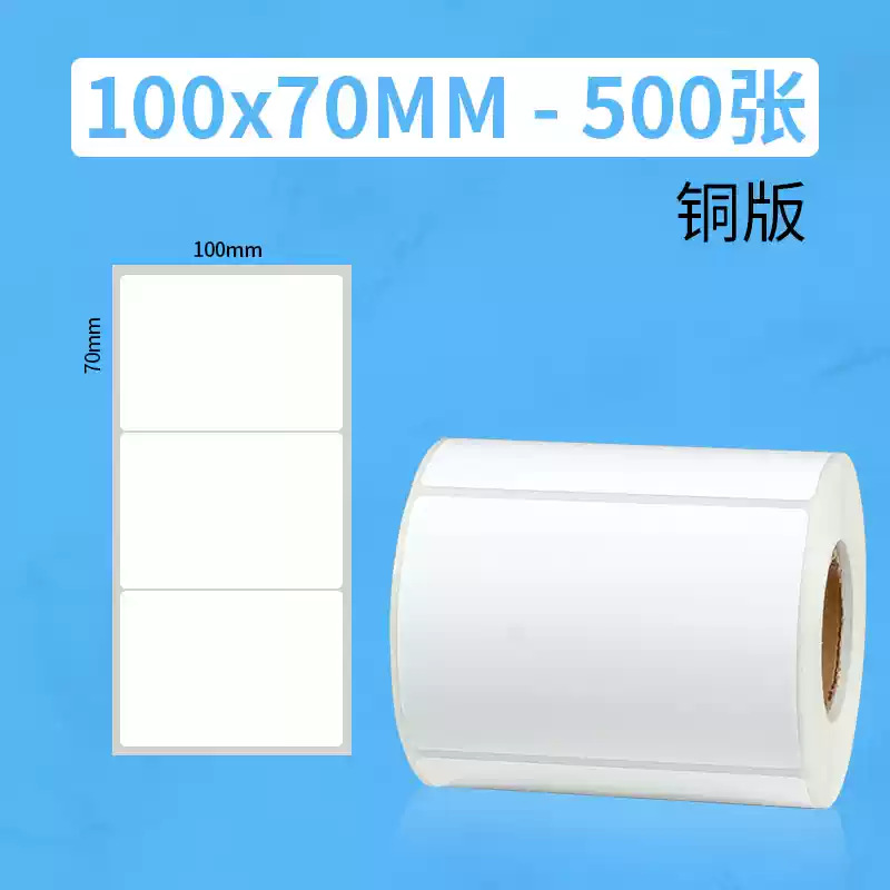 Papel de ceruzura adhesivo etiqueta de código de barras papel de impresión pequeño lote de etiqueta adhesiva de cobre personalizada pegatinas