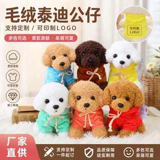 儿童玩具小狗泰迪狗毛绒玩具公仔仿真狗娃娃玩偶生日礼物脱衣服