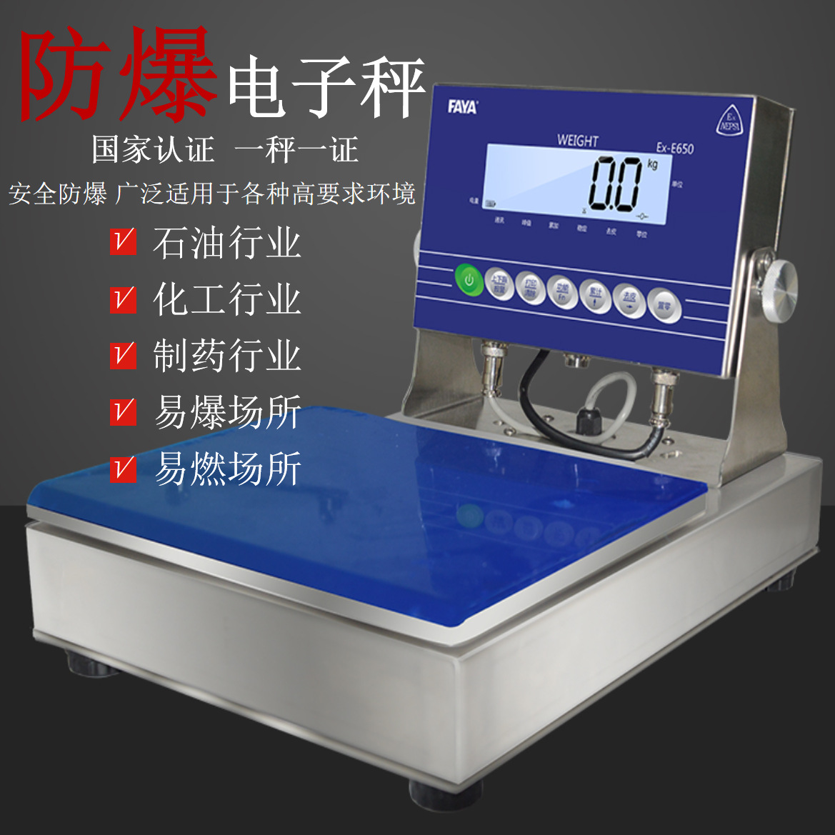 防爆电子天平30kg/1g防爆电子天平秤3kg7.5kg15kg防爆电子秤批发