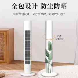 ◇通用防尘罩罩子塔扇落地电风扇小太阳格力空调扇套全包保护取暖