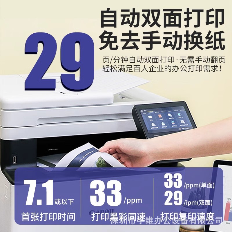 Impresora láser a color Canon MF752CDW copiar y escanear máquina todo-en - uno automática de doble cara inalámbrica oficina en el hogar
