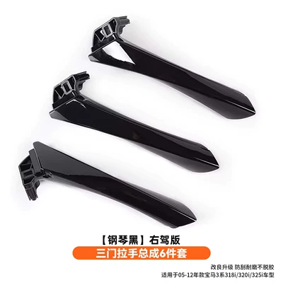 Armrest, handle, handle | Door Handle Right-Hand Drive - three-door-handle-assembly-6-piece-set-piano-black-right-hand-drive-version