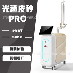 Yage 光速超ピコ秒レーザーそばかす除去美容機器 755 ハニカムスポット除去タトゥー除去眉毛洗浄機メーカー