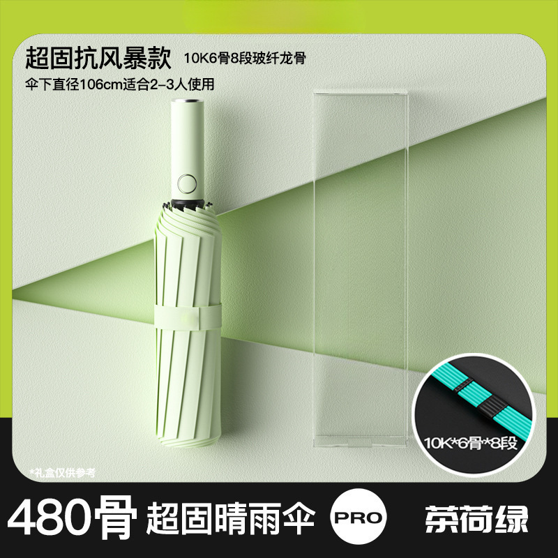 骨自动抗风暴雨伞加大加厚加固折叠雨伞男士晴雨两用伞女|undefined