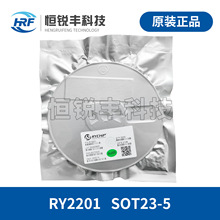 蕊源RY2201 SOT23-5 贴片 4.3V/3A 单节锂电池保护芯片 全新原装