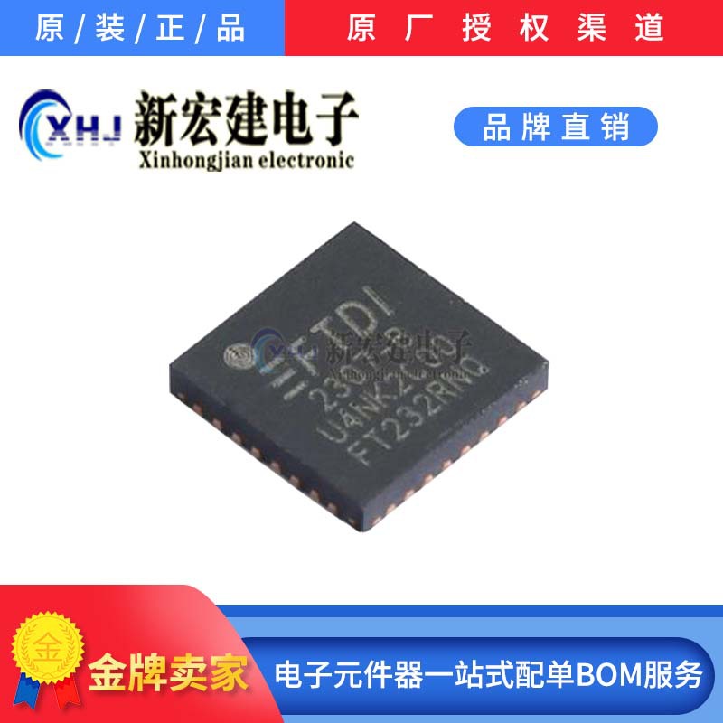 主营FTDI/飞特帝亚 FT232RNQ-REEL 封装QFN32 USB芯片 原厂原包