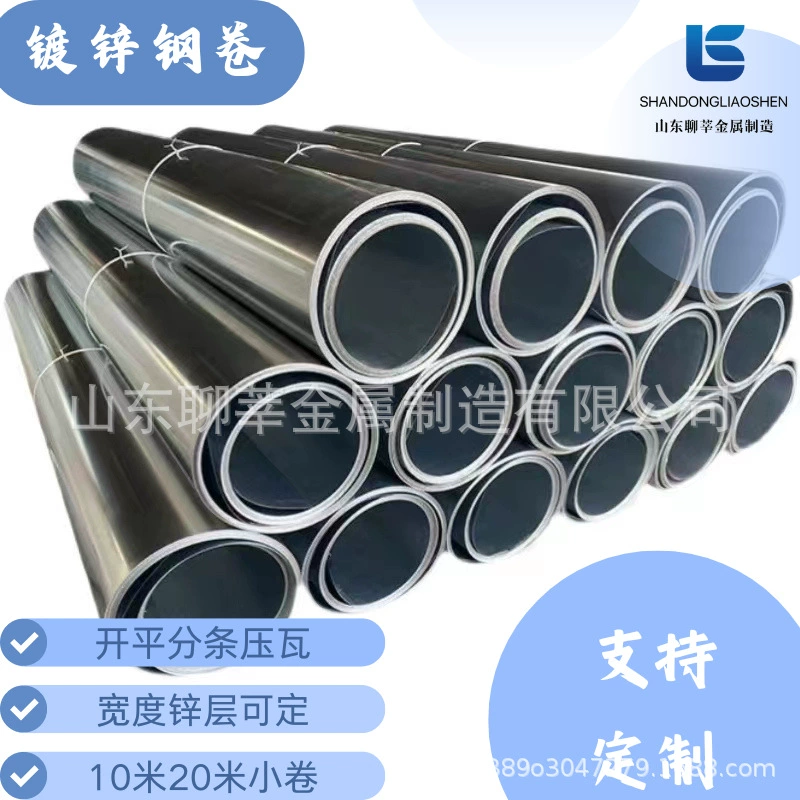 Белая железная листовая сталь, оцинкованный листовой прокат Q235, поставляется в малых рулонах 10m - 50m м, изоляционные трубы, противопожарные трубы, оцинкованные рулоны.