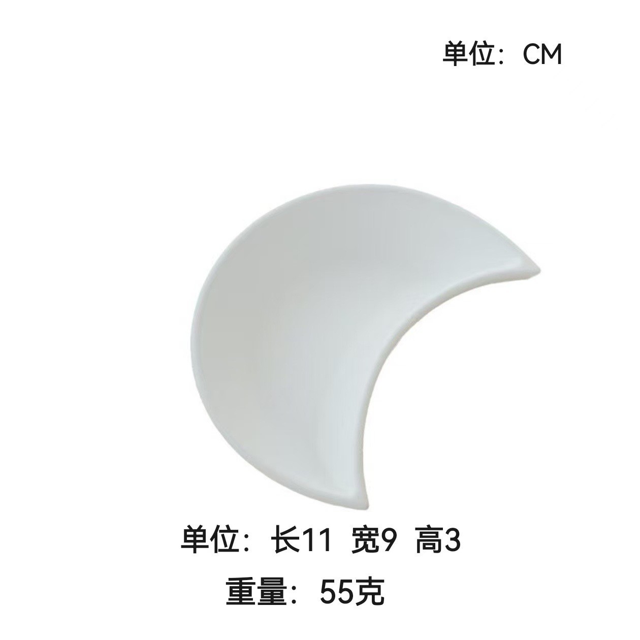 석고 초승달