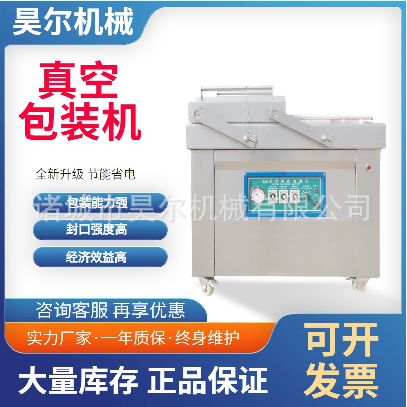 真空包装机商用工业用全自动熟食烧鸡烧肉香肠腊肠腊肉真空包装机
