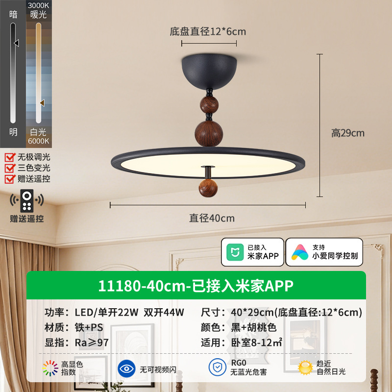 40cm - 22W - conectado a Mijia APP-Full Spectrum (Daguayuan Garden)