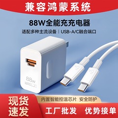 Huawei mate60pro 充電器急速充電 88W Mate60Pro+ 充電ヘッド多目的充電ポルシェに適しています。