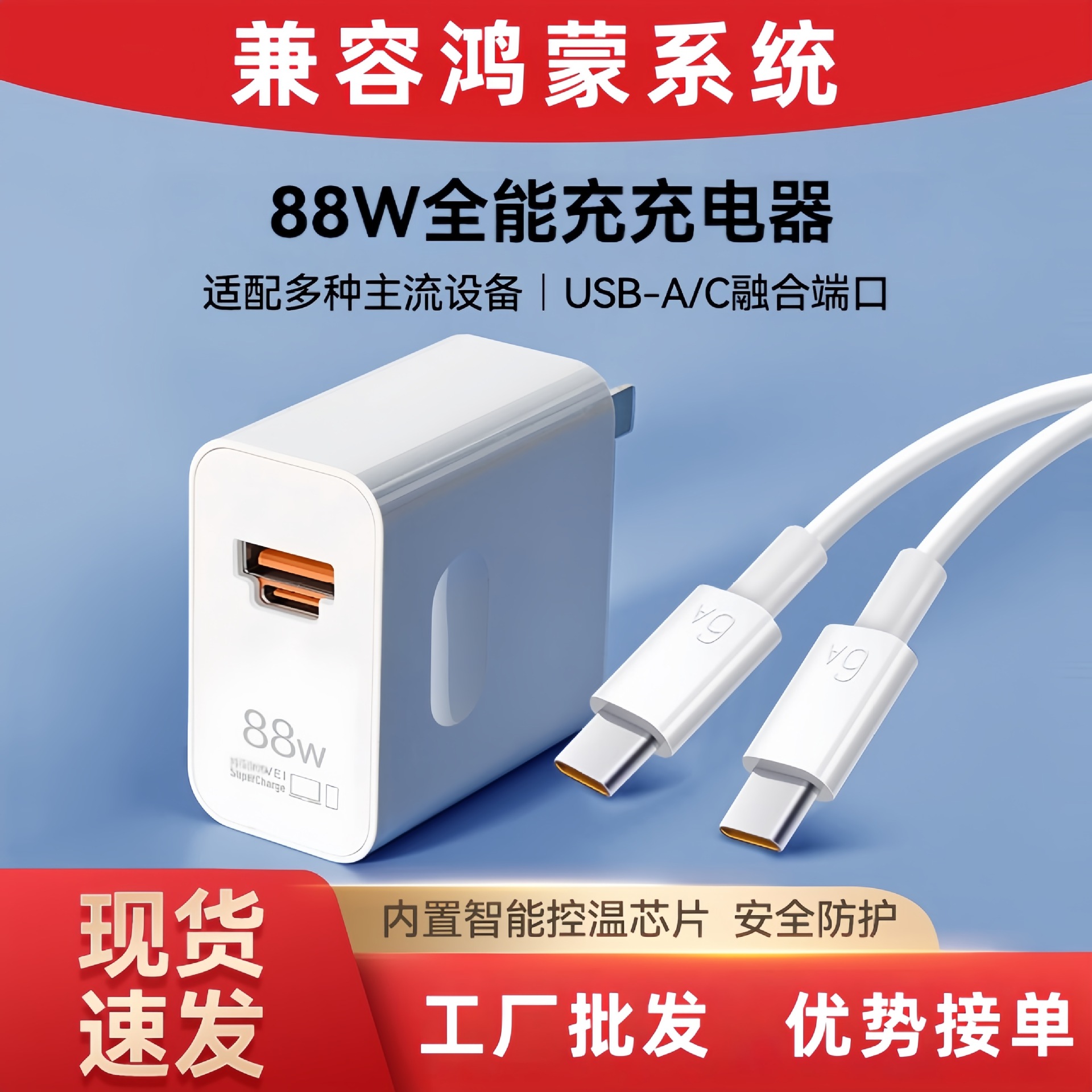 Suitable for Huawei Mate60Pro Charger Fast Charging 88W Mate60Pro+ Charging Head All-Round Charging Porsche