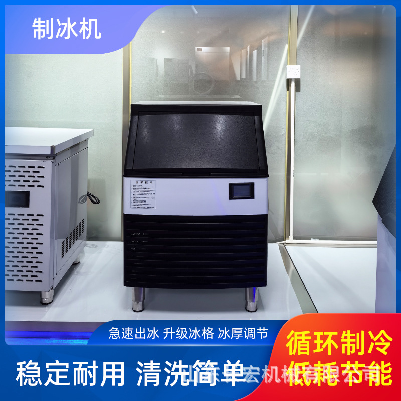 制冰机全自动冰块制作机餐厅造冰机器奶茶店酒吧专用制冰机