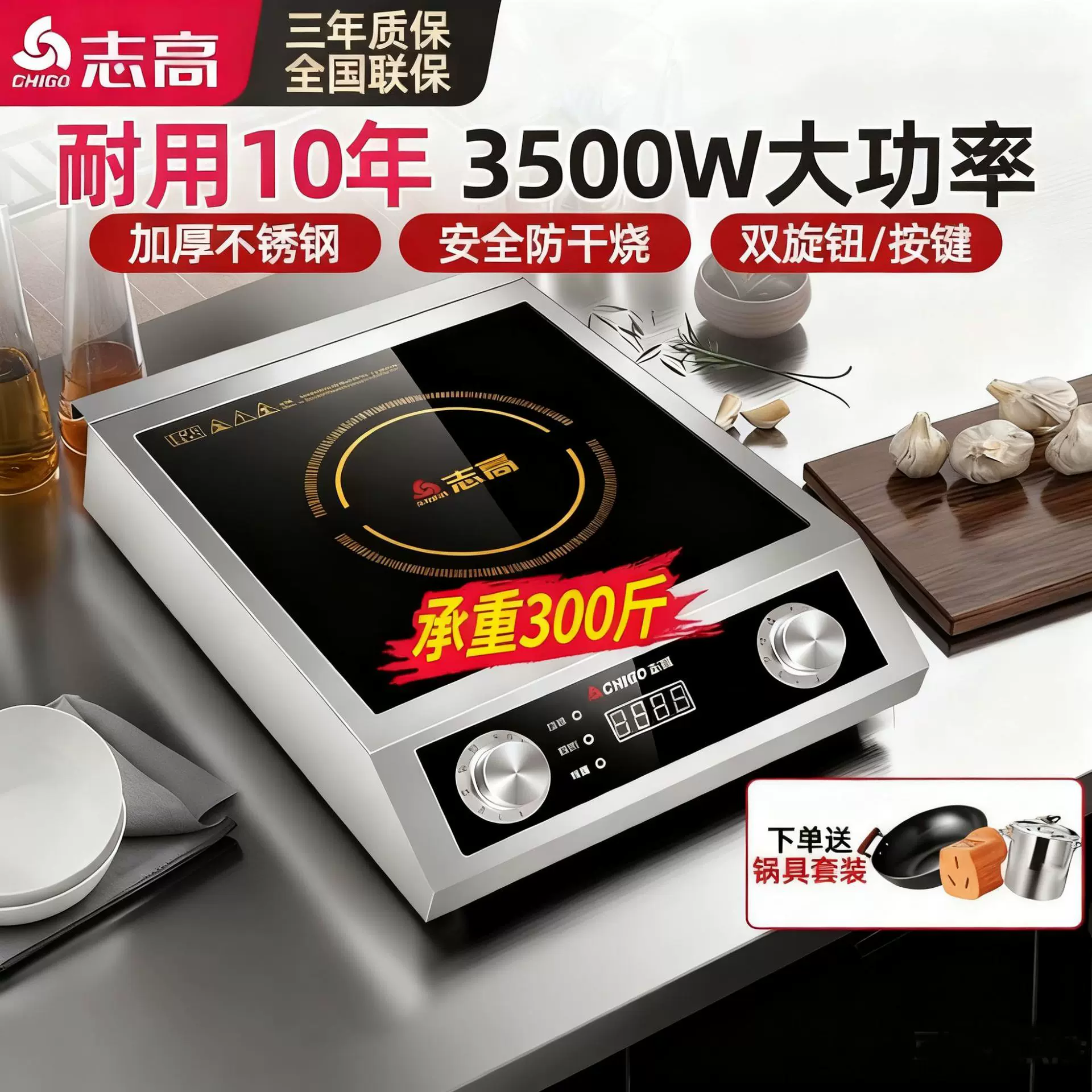 志高商用食堂饭店平面大功率电磁炉家用5000W凹面灶厨房电炒灶