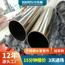 316l薄壁不锈钢管dn150消防管泵房工程大口径304沟槽不锈钢给水管