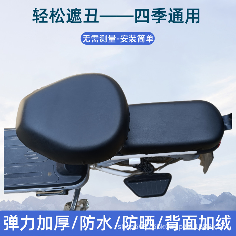 Electric Car Seat Cover Electric Car Seat Cushion Cover Pu Waterproof Leather Seat Cushion Cover Small Battery Car Electric Bicycle Seat Cover