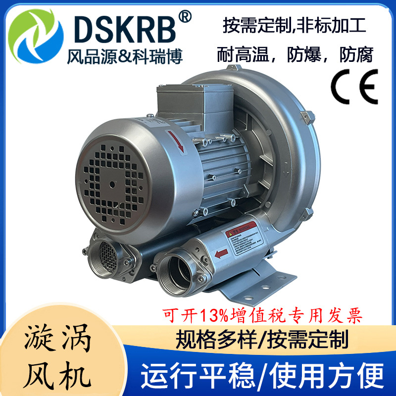 铅酸电池工业设备鼓风机 XGB-750锂电池焊接除尘用0.75KW旋涡气泵