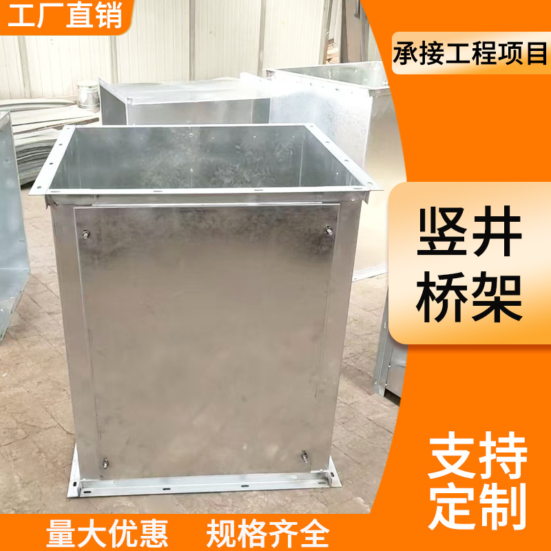 竖井式镀锌桥架热浸锌竖井电缆垂直强电热镀锌强电竖井钢架