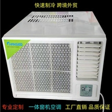 窗式空调窗机空调单冷冷暖窗口式移动空调一体大小1匹大1.5 工程