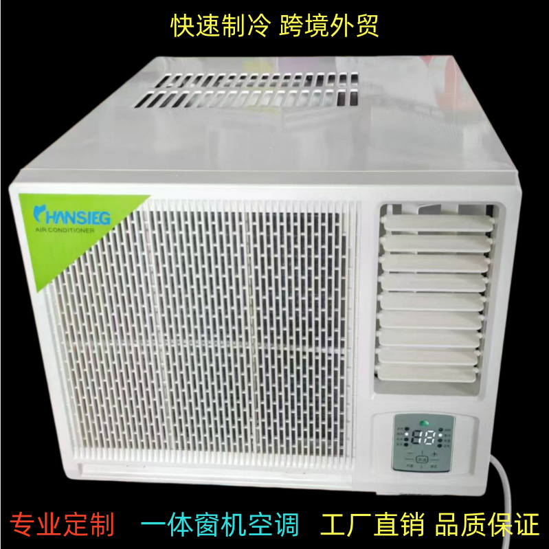 窗式空调窗机空调单冷冷暖窗口式移动空调一体大小1匹大1.5 工程