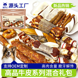 Manufacturer Wholesale Pet Dog Snacks High-Quality Cowhide Series Mixed Gift Pack Chicken and Duck Jerky Nutritional Teething Sticks