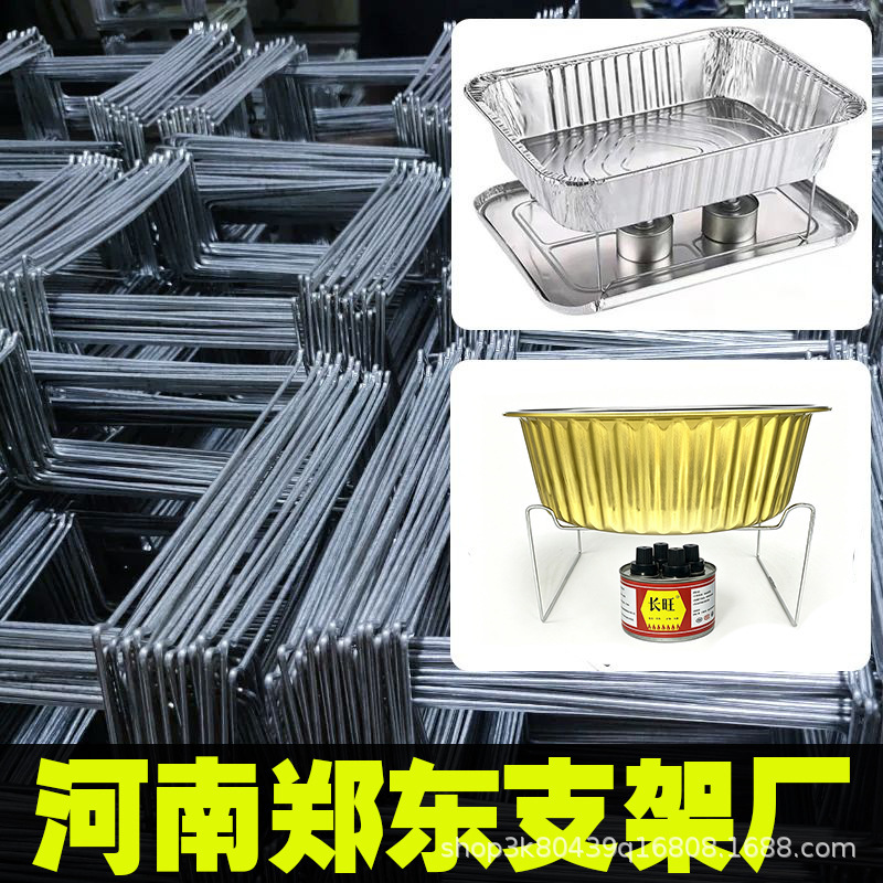 Disposable fish grilling stand 320/370 universal small hot pot stand, take-out oil lamp, bullfrog and lobster heating rack