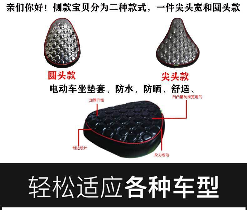 Electric Vehicle Seat Cushion Cover Leather Sun Protection Breathable Battery Vehicle Waterproof Anti-Slip Seat Cushion Cover Bicycle Universal Seat Cushion Cover