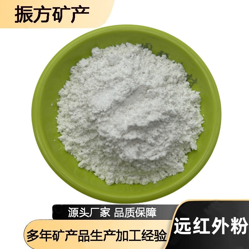 厂家供应远红外粉 陶瓷粉纺织无纺布涂料暖宝宝贴远红外粉
