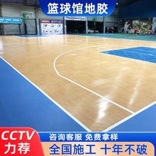 定制篮球场塑胶地板革PVC运动地胶垫室内篮球馆羽毛球专用防滑