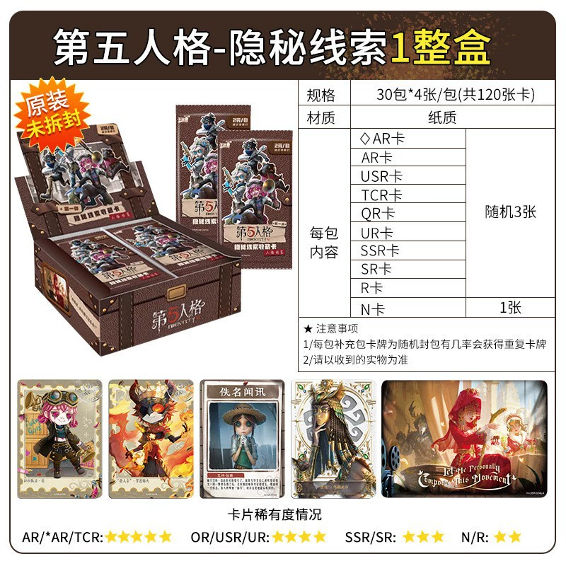 Collectible Trading Card Boxes — Assorted Series (Identity V, Genshin), Multiple Pack Counts