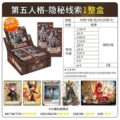 Ka You - Identity V Hidden Clues Series 1 [Whole Box of 30 Packs] Price: ¥2/Pack