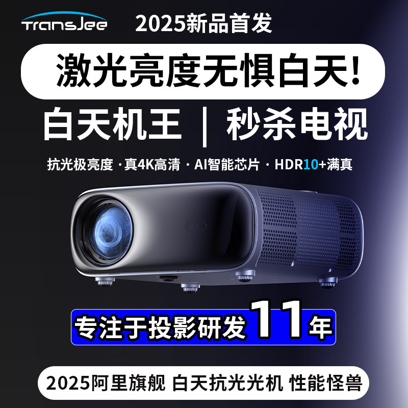 New Projector Auto Focus Automatic Screen Projector Office Conference Cross-Border Home Wholesale Android Smart
